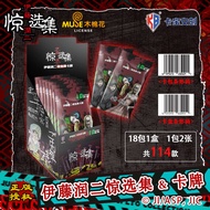 การ์ดเล็กน่ากลัวและสงสัยสำหรับวัย 8 ขึ้นไป ของตกแต่งจาก Ito Hiroshi ที่สร้างสรรค์โดย Kaba Cultural C