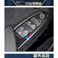 BMW 11-17 F25 F26 X3 X4 Glass Lift Carbon Fiber Window Button Decoration Frame Interior Modification