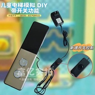 Silent Children's Elevator Simulation Toy Elevator Outer Call Toy Press Luminous Elevator Outer Call