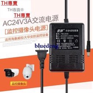 嚴選特賣：監控攝像頭電源線AC24V3A防水適配器大華海康威視球機24V電源交流220V轉24伏安防專用變壓器通用2.2