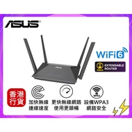 ✅行貨|✅有單|✅門市自取/寄貨 ASUS-WiFi 6 RT-AX52 Wireless-AX1800 雙頻路由器