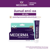 Mederma Intense Scar Gel 20g. | เจลทาแผลเป็น สำหรับรอยแผลเป็นจากสิวและรอยแผลเป็นทุกประเภท ช่วยลดเลือ