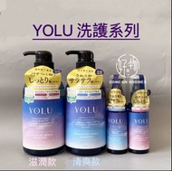 現貨🔥官方正貨✅ 日本人氣品牌 YOLU 修護系列 🩵 清爽修復系列（漸變藍）🩷 滋潤修復系列（漸變粉）▫️Shampoo 洗頭水洗髮水475ml Conditioner護髮素475ml Hair o