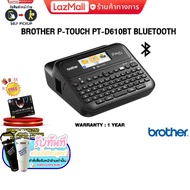 [ผ่อน 0% 6 ด.]BROTHER P-TOUCH PT-D610BT BLUETOOTH/ประกัน 1 Year