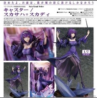 [PREORDER 預訂] PHAT575816 Caster/斯卡薩哈 斯卡蒂 FGO Phat!