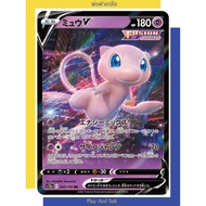 Mew V 053/172 RR s12a-VSTAR Universe Authentic Japanese