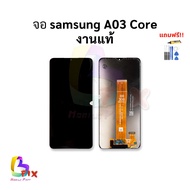 อะไหล่หน้าจอ ใช้สำหรับ Samsung A03 core / SamsungA03 core งานแท้ อะไหล่หน้าจอ สินค้าพร้อมส่ง