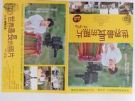 電影宣傳DM卡海報 -【世界最長的照片】山本新一,高杉真宙,松本穗香,吉澤悠,水野勝,譽田哲也