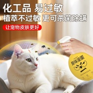 Dog Deodorant Sterilization Deodorization Cat Pet Deodorization Dedicated Spray Biological Enzyme Cl