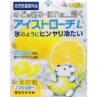 日本臟器製藥 殺菌涼喉錠 檸檬口味 16粒【指定醫藥部外品】