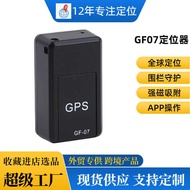 GF07 Locator Car GPS Locator Pet Locator Anti-theft Tracker GPS Locator gf07