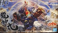 BANDAI HG 龍神丸