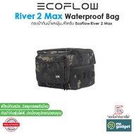 EcoFlow River 2 Series Waterproof Bag กระเป๋ากันน้ำ สำหรับ River 2 I River 2 Max I River 2 Pro