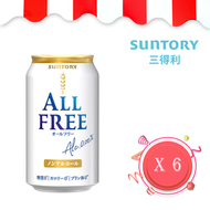 三得利 - Suntory All Free 無酒精啤酒 350ml x 6