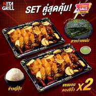 [E Voucher] Neta Grill Take Away รับที่ร้าน Neta Grill เท่านั้น [ Voucher] เซ็ทแซลมอนและกุ้งดองซีอิ๊