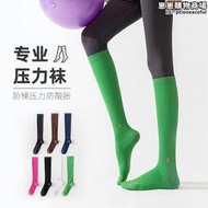 迪卡專業儂肌能運動壓縮襪女跑步跳繩壓力襪彈力強壓顯瘦長筒襪子