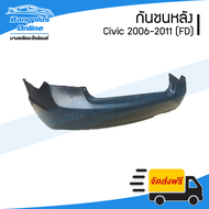 กันชนหลัง/กันชนท้าย Honda Civic FD 2006/2007/2008/2009/2010/2011 - BangplusOnline