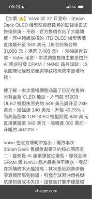Valve Steam Deck OLED 1TB