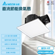 [Delta Electronics] VFB21ABELEDT LED Light+Ventilation Fan Ventilation Exhaust Bathroom With Light W