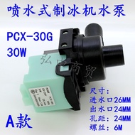 30W Ice Maker Water Pump PCX-30G Ice Maker Dedicated Water Pump Water Spray Ice Maker Dedicated Wate
