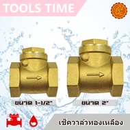 ^พร้อมส่ง^ สวิงเช็ควาล์ว วาล์วกันน้ำย้อน ทองเหลือง ขนาด 1-1/2" 2" Swing Check Valve