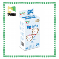 便利妥 - 白色3D兒童護理口罩 (XS碼) (20片/盒,獨立包裝）