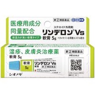 鹽野義製藥 Rinderon Vs 濕疹皮膚炎類固醇軟膏 5g 保濕滋潤