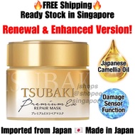 【Ready Stock in SG】Japan Shiseido Tsubaki Premium Repair Hair Mask Treatment 日本 资生堂 护发膜 180g