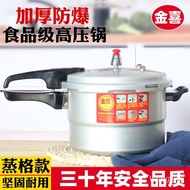 QM👍Jinxi Household Pressure Cooker Pressure Cooker Gas Induction Cooker Universal Mini Small Thickened Explosion-Proof G