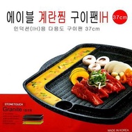 Queensense🍳方形韓燒烤盤(IH 電磁爐及gas爐適用)(37cm)
