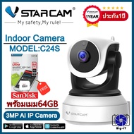 VSTARCAM กล้องวงจรปิด IP Camera รุ่นC24S ความละเอียด3ล้าน H.264 มีAIกล้องหมุนตามคน wifiในตัว #Big-it