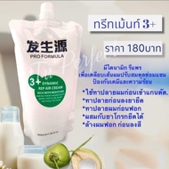 3+ทรีทเม้นท์3+(ของแท้100%)สำหรับเชื่อมแกนในผมที่เสียจากการฟอกทำสีและยืดใช่นวดหลังฟอกทำสปาหลังทำสีหรือยืดได้