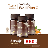 Westa Well Plus Oil วิตามินบำรุงหู ช่วยให้กลับมาได้ยินชัดขึ้น บำรุงประสาทหู
