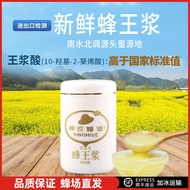 Shennnong Frame Royal Jelly Fresh Spring Jelly Shennong Royal Jelly Ten Specialty Royal Jelly Royal 