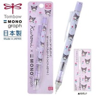 【日本制】Sanrio Kuromi 0.5mm 搖搖自動鉛芯筆（玫瑰款） |自動鉛筆 | 小學生 最愛 | 獎勵禮物 | 交換禮物| 卡通文具|TOMBOW MONO graph | 平行進口