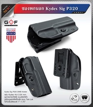 ซองพกนอก Sig Sauer P320 Kydex G&F (OWB) Holster ผลิตจากแผ่น Kydex หนา 2.04 มม. ระบบยึด Teklok ปรับตา