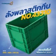 Solid Plastic Crate No.43310 Storage Box