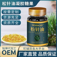 Pine Needle Oil Soft Capsules 60 Capsules Gel Candy Mountain Pine Conifer Extract Pine Needle Oil No