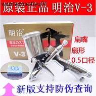 Meiji V-3 Spray Gun Car Small Repair K-3 Leather Clothing Leather Goods Paint v3 Spray Paint Gun