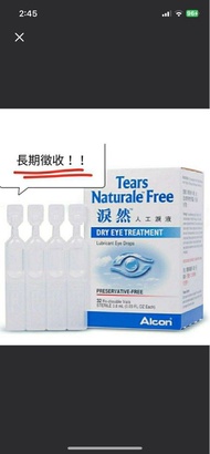 長期徵收！！Alcon-淚然人工淚液32支裝獨立裝（無防腐劑配方）眼藥水