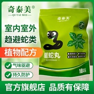 Snake Repellent Pills Snake Repellent Pills Snake Repellent Pellets Snake Repellent Powder Male Yell