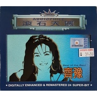 齐豫 Chyi Yu - Best Of The Best CD