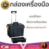 ราคาพิเศษ กล่องเครื่องมือ ตู้เก็บเครื่องมือ กล่องอุปกรณ์  กล่องเครื่องมือ พลาสติก ล้อลาก HUALEI HL30