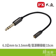 PX Chase ST-301 Audio Cable 6.3mm Male to 3.5mm Female Adapter Green Trend
