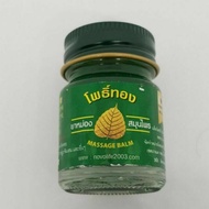 Thai green MASSAGE BALM  50g