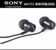 【2入裝】SONY MH750 MH755 原廠耳機 入耳式彎頭，可搭用藍芽耳機 SBH50 SBH52 MW600