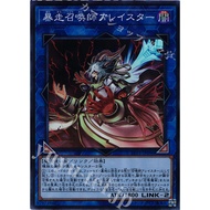 [YuGiOh] LVP1-JP096 - "Aleister the Invoker of Madness" - SR (Foil)