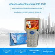 Handheld RFID Writer Duplicator 125 Khz + 13.56 Mhz Rfid Reader สําเนา M1 13.56 MHZ EM4305 T5577 Rew