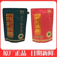 50 Yuan Batch Winning the Prize Xiangtan Genuine Product Sweeping Betel Nut Wolfberry Factory 30 Yua