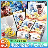 Official|KAYOU Nezha Lingyan Pack 2 Yuan 1st Part 2 Ne Zha KAYOU Card Collection Nezha Card Card Col